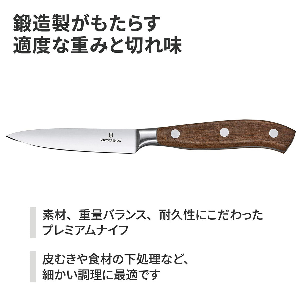 Victorinox Grand Maître Wood Kitchen Knife - Brown - 4 in